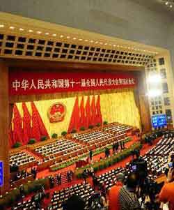 ʮһ��ȫ��(gu��)�˴��ĴΕ�(hu��)�h�ھ��_(k��i)Ļ