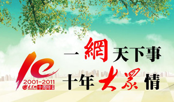 һ�W(w��ng)������ ʮ�����