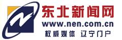 東北新聞網(wǎng).jpg
