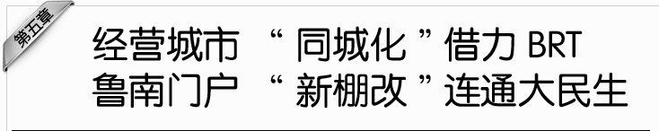 ������ ��(j��ng)�I���� ��ͬ�ǻ�������BRT �����T�� ������ġ��Bͨ������