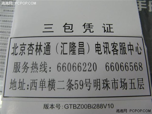 擦亮你雙眼近期不宜購(gòu)買手機(jī)匯總介紹(5)