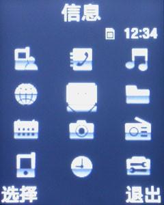 金屬摩天輪三星小巧音樂機(jī)E768評(píng)測(cè)(7)