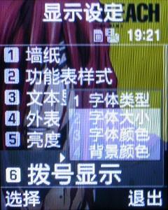 金屬摩天輪三星小巧音樂機(jī)E768評(píng)測(cè)(7)