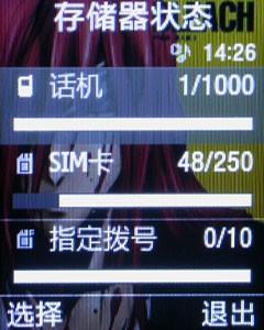 金屬摩天輪三星小巧音樂機(jī)E768評(píng)測(cè)(8)