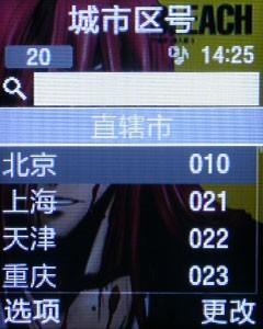 金屬摩天輪三星小巧音樂機(jī)E768評(píng)測(cè)(8)