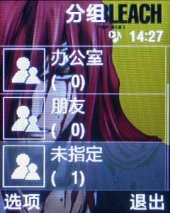 金屬摩天輪三星小巧音樂機(jī)E768評(píng)測(cè)(8)