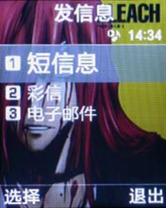 金屬摩天輪三星小巧音樂機(jī)E768評(píng)測(cè)(9)