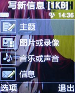 金屬摩天輪三星小巧音樂機(jī)E768評(píng)測(cè)(9)