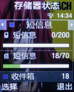 金屬摩天輪三星小巧音樂機(jī)E768評(píng)測(cè)(9)