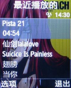 金屬摩天輪三星小巧音樂機(jī)E768評(píng)測(cè)(10)