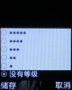 金屬摩天輪三星小巧音樂機(jī)E768評(píng)測(cè)(11)