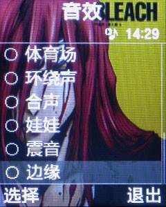 金屬摩天輪三星小巧音樂機(jī)E768評(píng)測(cè)(11)