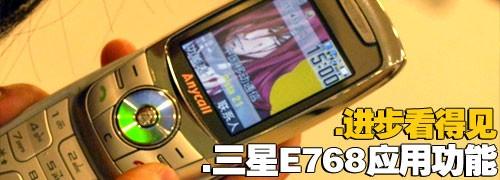 金屬摩天輪三星小巧音樂機(jī)E768評(píng)測(cè)(14)