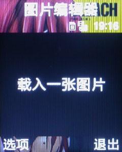 金屬摩天輪三星小巧音樂機(jī)E768評(píng)測(cè)(15)