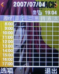 金屬摩天輪三星小巧音樂機(jī)E768評(píng)測(cè)(15)