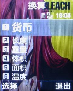 金屬摩天輪三星小巧音樂機(jī)E768評(píng)測(cè)(15)