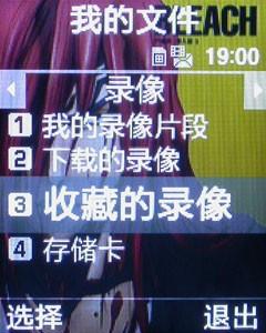 金屬摩天輪三星小巧音樂機(jī)E768評(píng)測(cè)(16)