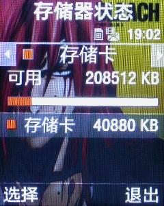 金屬摩天輪三星小巧音樂機(jī)E768評(píng)測(cè)(16)