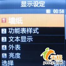 時(shí)尚風(fēng)潮三星小巧拍照強(qiáng)機(jī)E590評(píng)測(cè)(3)