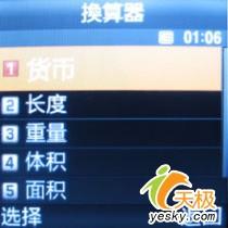 時(shí)尚風(fēng)潮三星小巧拍照強(qiáng)機(jī)E590評(píng)測(cè)(7)