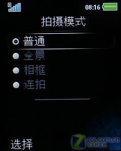 時尚手機新教主 滑蓋炫燈索愛S500i評測 時尚新概念索愛超薄滑蓋機S500i評測(7)