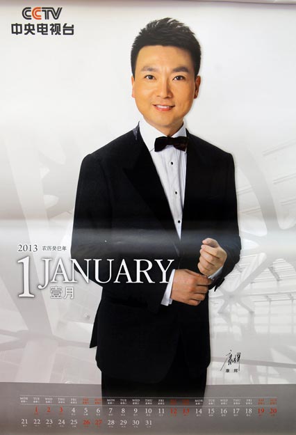 2012年12月30日,每逢歲末,央視都會推出一份新掛歷,而入選主持人在掛歷中的排位也承載了別樣的意義。央視2013年掛歷首度曝光。掛歷上共有12位央視名嘴“上位”,值得引人關(guān)注的是, 康輝,董卿成“一哥一姐”。去年“一姐”王小丫沒有在列,畢福劍則排名提升高于白巖松登上央視掛歷,魯健排名也在提升,也進(jìn)入央視掛歷,朱軍,李詠,李瑞英沒有入選。畢福劍成為綜藝的一哥。圖為康輝。