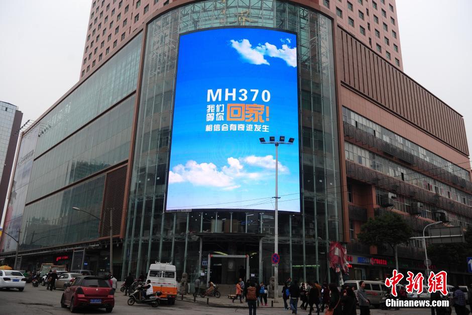 3��18����������h���һ�̘I(y��)�ǵľ޴�����������MH370���҂�����ؼң����ŕ�(hu��)�����E�l(f��)�������֘�����ʧ(li��n)ͬ��������������l(f��) ���� �z