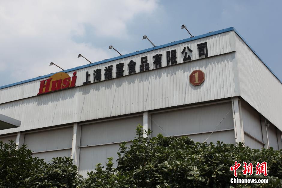 7��21�����Ϻ���ϲʳƷ���޹�˾�⾰��